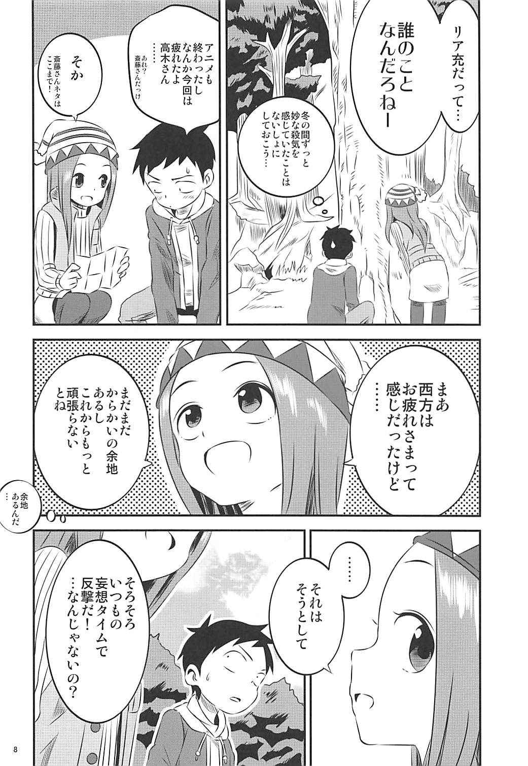 (COMIC1☆13) [Kakohimenoutuwa (Yuumazume)] Kyou mo Nishikata-kun wa Takagi-san ni Misukasareteru 6 (Karakai Jouzu no Takagi-san)