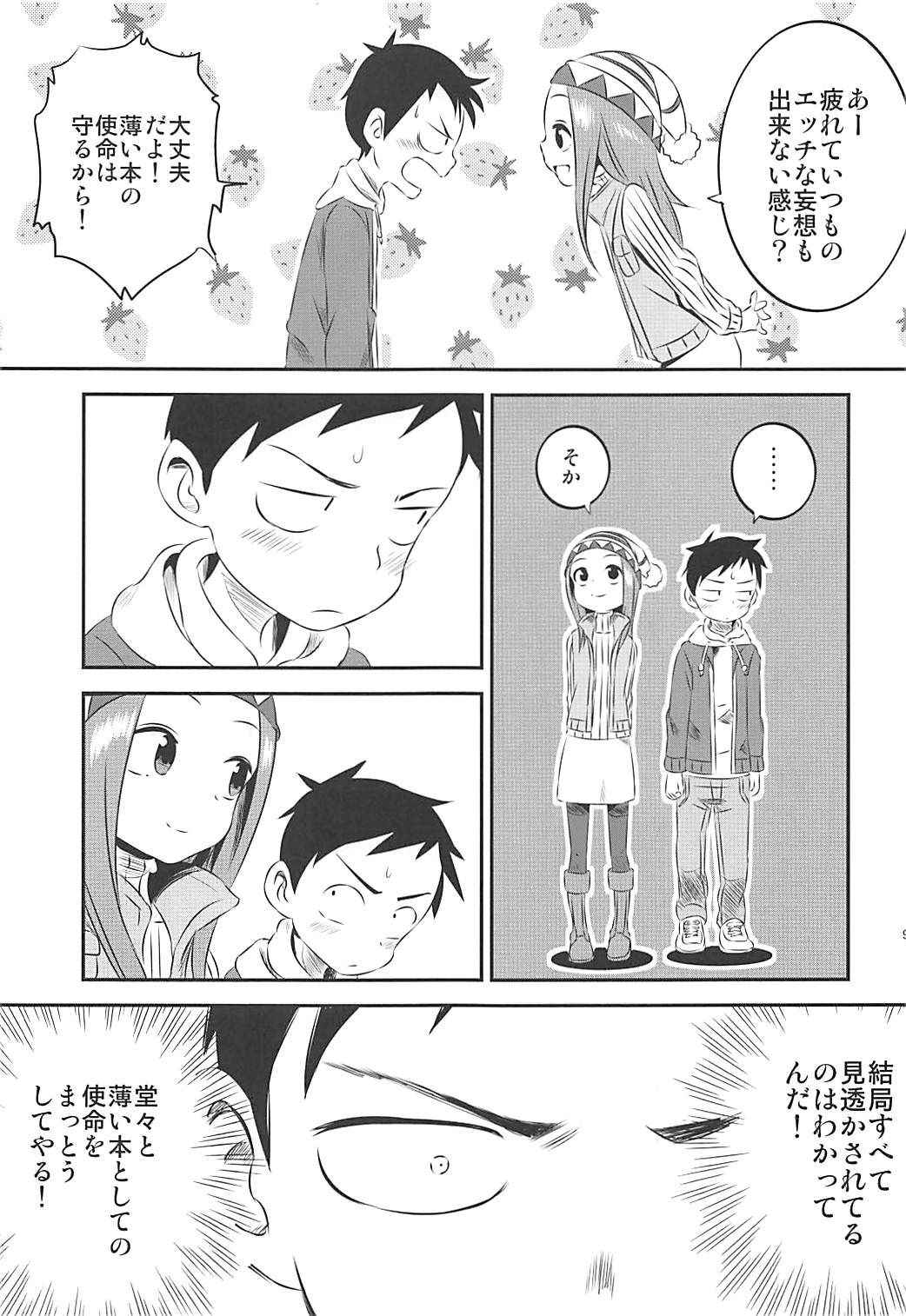 (COMIC1☆13) [Kakohimenoutuwa (Yuumazume)] Kyou mo Nishikata-kun wa Takagi-san ni Misukasareteru 6 (Karakai Jouzu no Takagi-san)