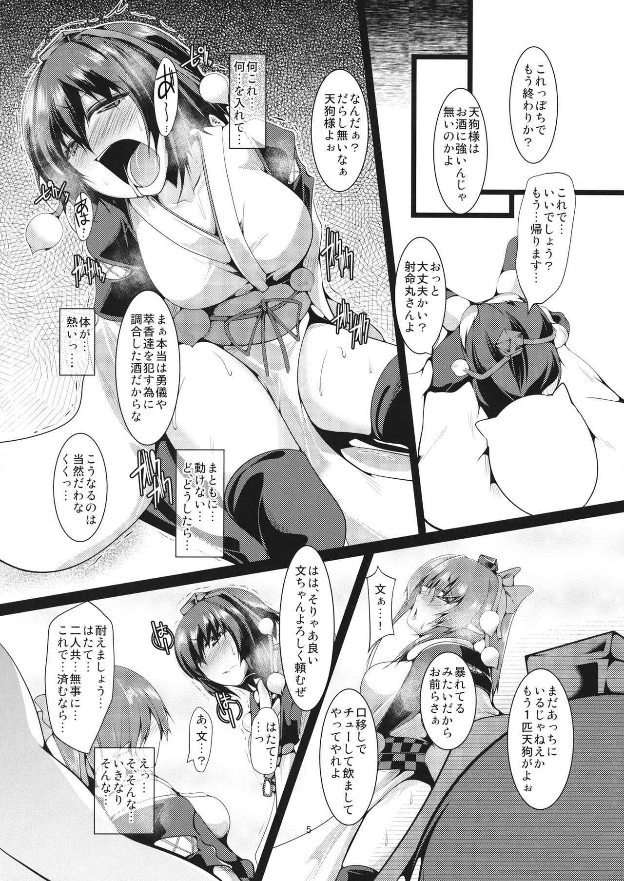 (Dai 128 Ki Bunbunmaru Shinbun Tomo no Kai) [CausCiant (Yamaiso)] dresslyFuckSpoiler (Touhou Project)