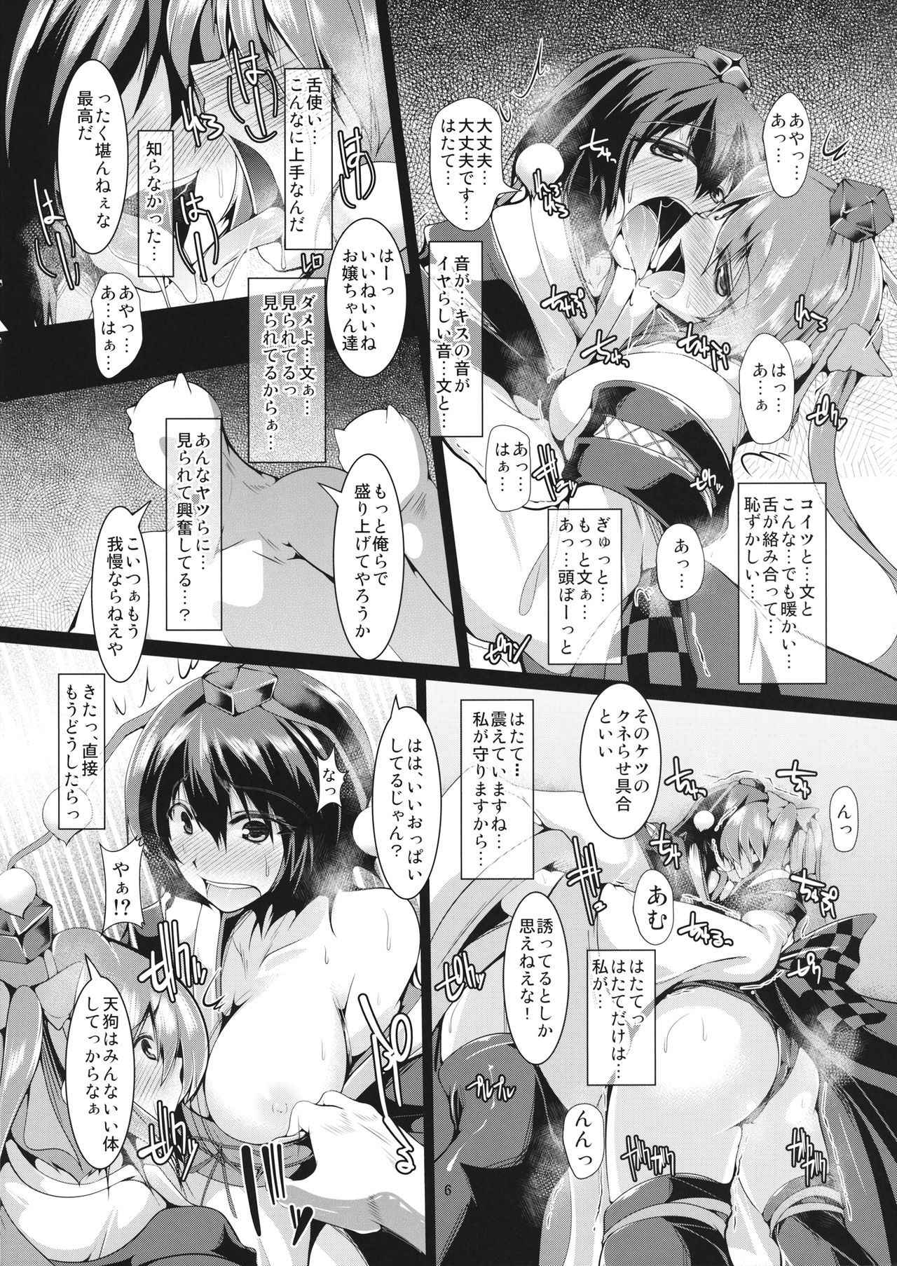 (Dai 128 Ki Bunbunmaru Shinbun Tomo no Kai) [CausCiant (Yamaiso)] dresslyFuckSpoiler (Touhou Project)