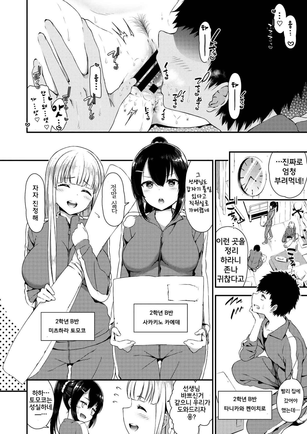 [Izure] Hitori to Futari | 혼자와 두사람 (COMIC X-EROS #68) [Korean] [Digital]