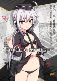 [Xandier59] Little Mauser (Girls Frontline) [Chinese] [第5188號文件個人漢化]