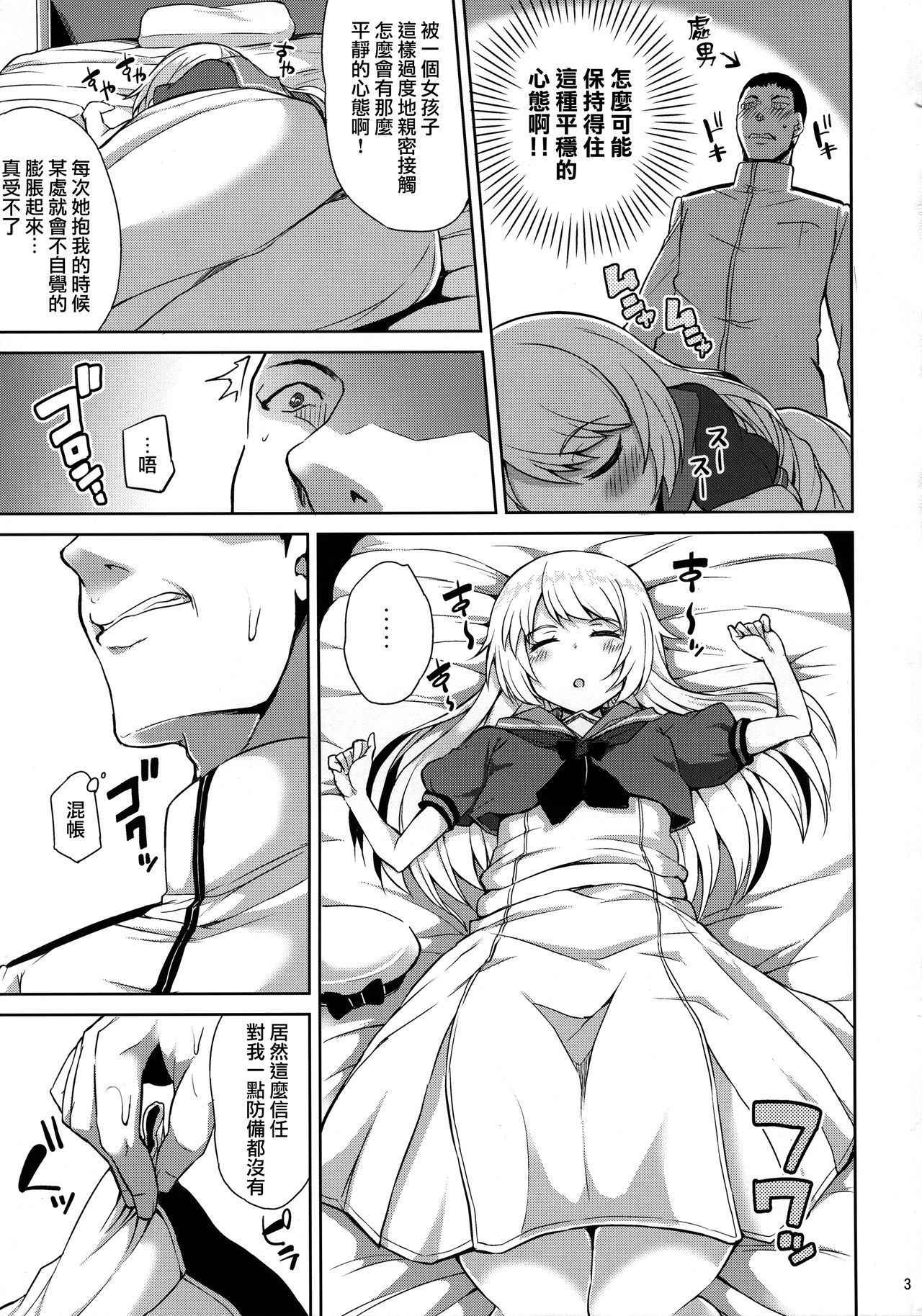 (COMIC1☆13) [Mizuwari Neko (Toyo)] Service Manten Jervis-chan (Kantai Collection -KanColle-) [Chinese] [无毒汉化组]