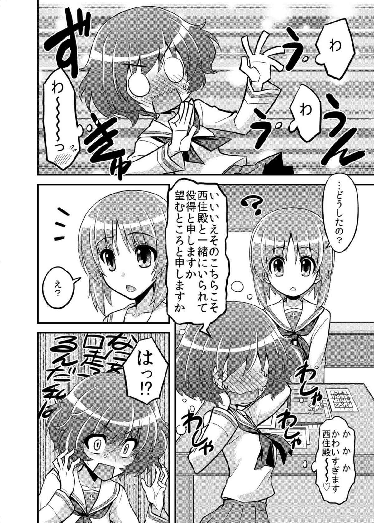 [Syamisen Koubou (Koishikawa)] Girls und Girls ~MihoYuka Sakusen desu!~ (Girls und Panzer) [Digital]