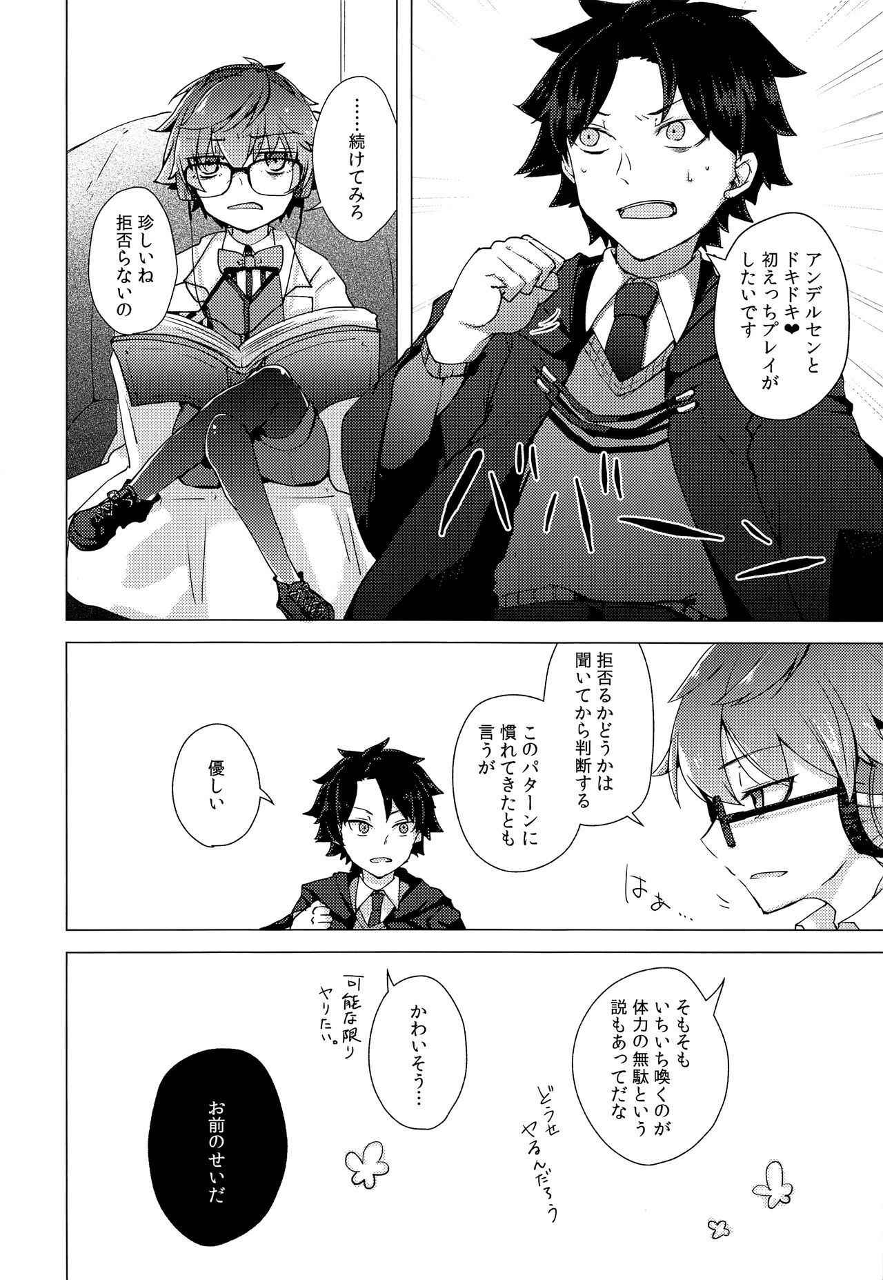 (C92) [Hokke o Tabeyou. (Enokitake Yuniku)] Andersen to hatsu ecchi purei suru hon. (Fate/Grand Order)