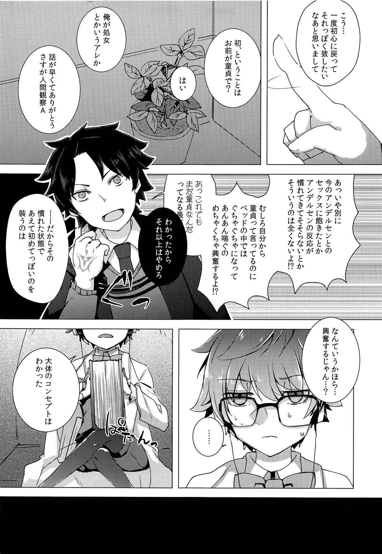 (C92) [Hokke o Tabeyou. (Enokitake Yuniku)] Andersen to hatsu ecchi purei suru hon. (Fate/Grand Order)