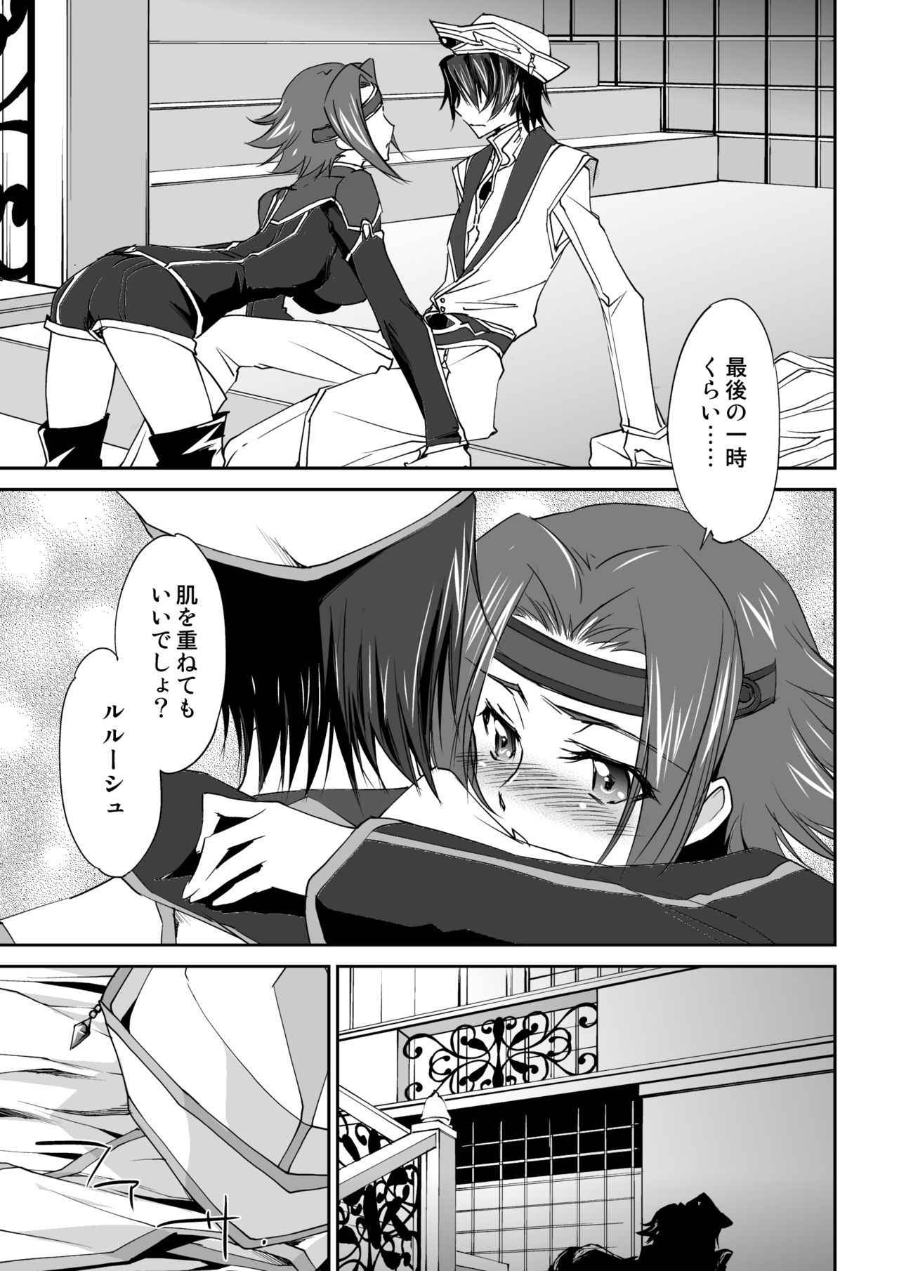 [Homura's R Comics (Yuuki Homura)] SENTIMENTAL KALLEN (Code Geass) [Digital] [Decensored]