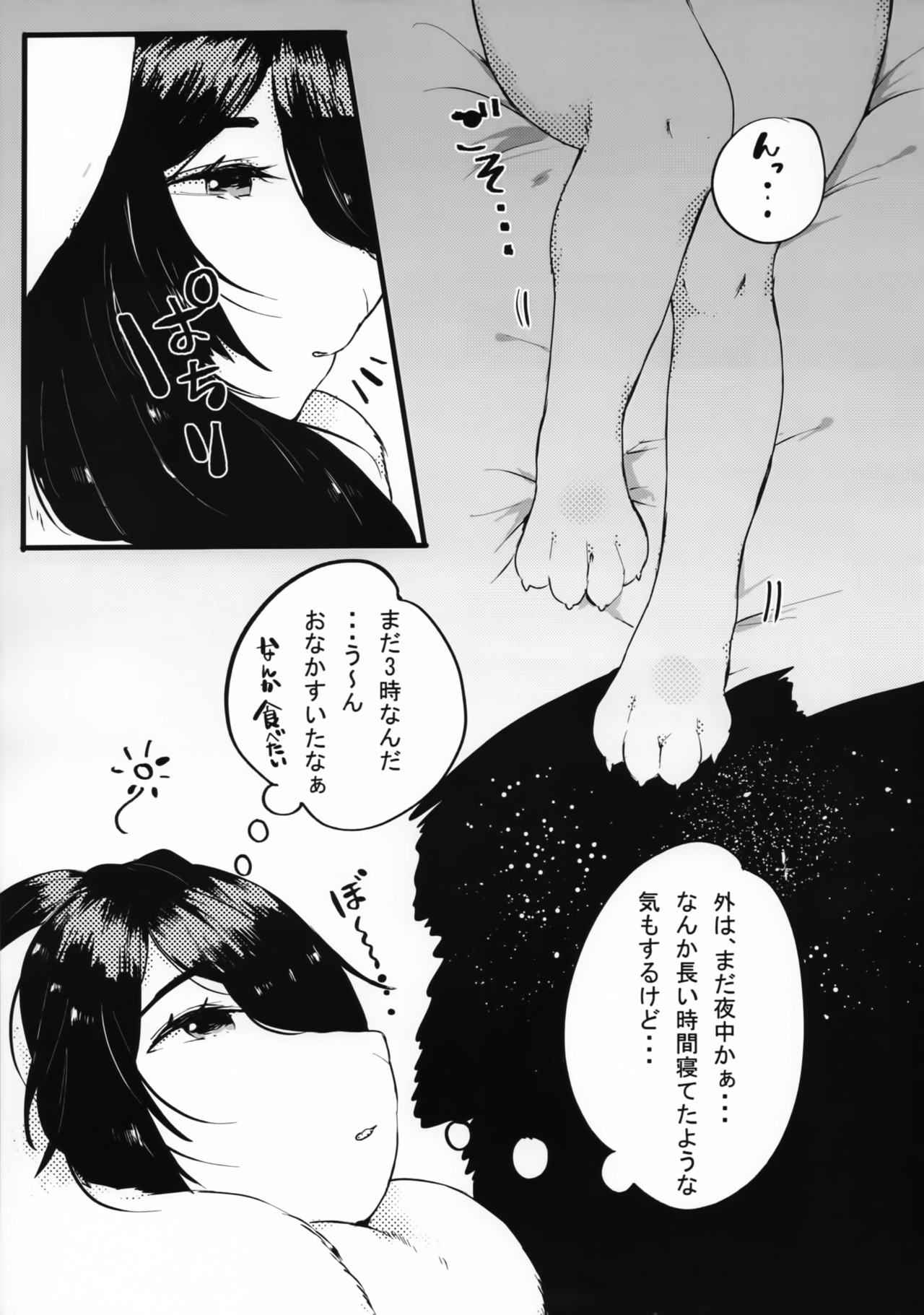 (Kemoket 7) [Zetsumyou Wolf Cut (Moruru Beru)] Asatoke no Futari