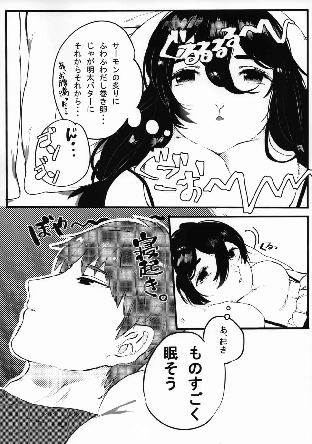 (Kemoket 7) [Zetsumyou Wolf Cut (Moruru Beru)] Asatoke no Futari