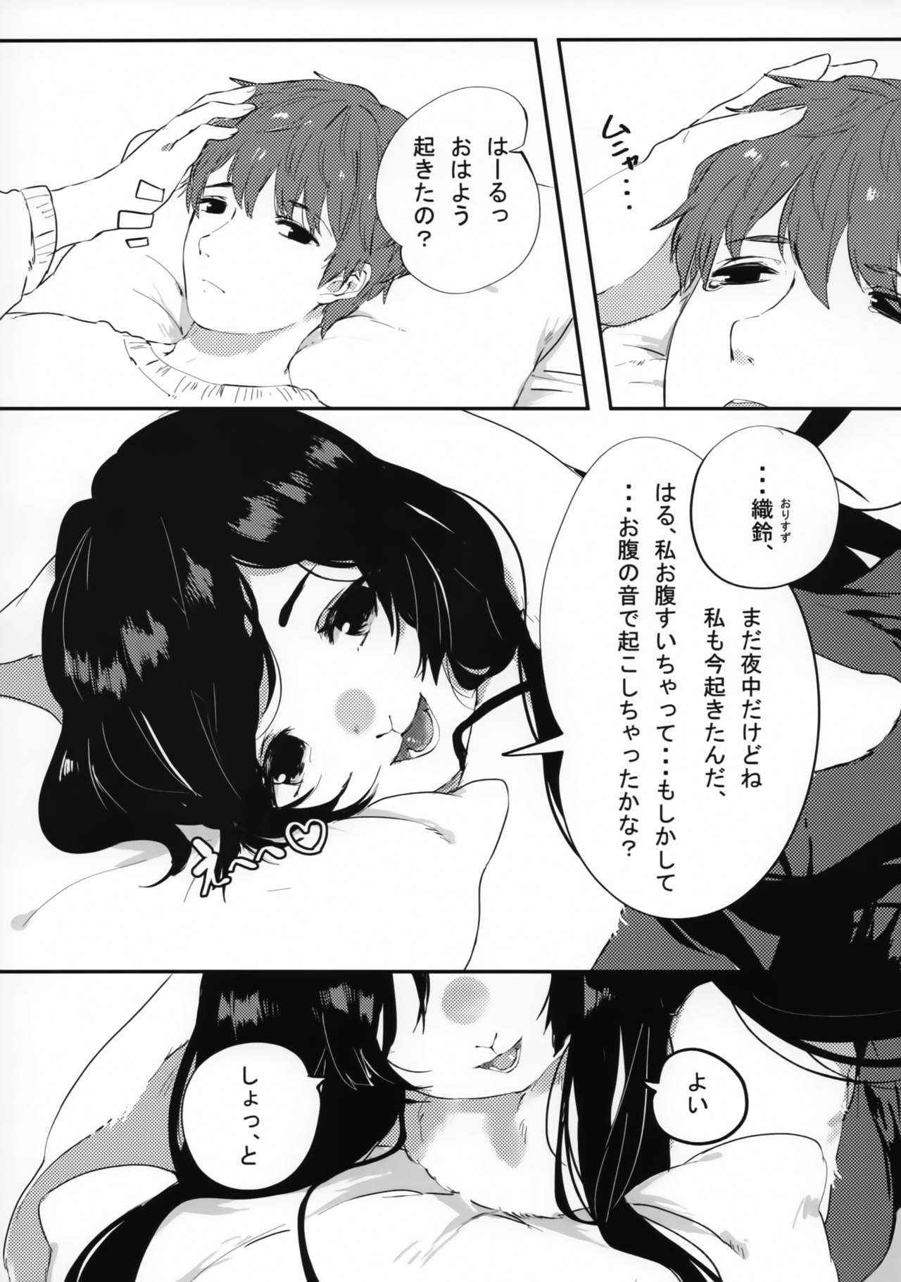 (Kemoket 7) [Zetsumyou Wolf Cut (Moruru Beru)] Asatoke no Futari