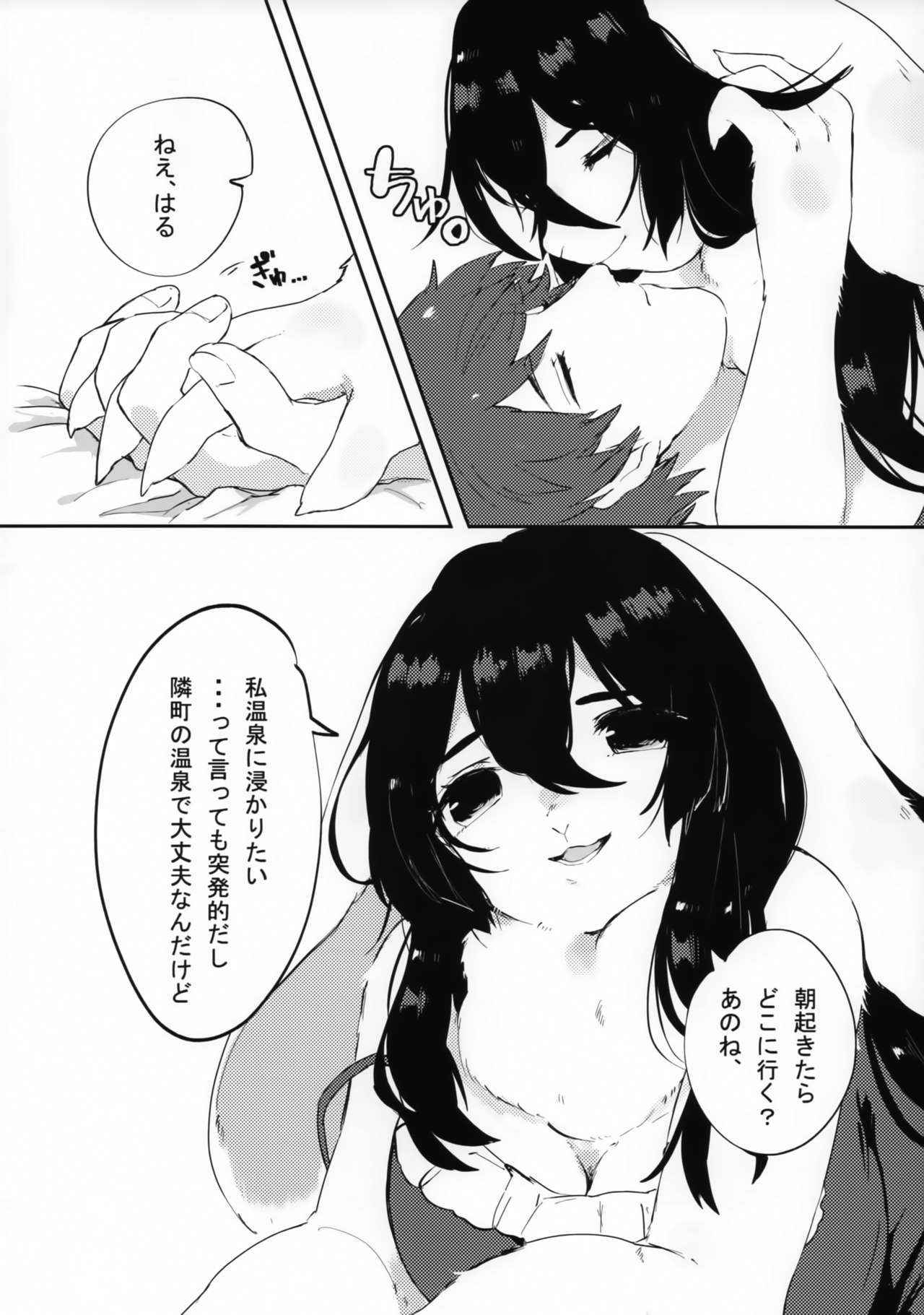 (Kemoket 7) [Zetsumyou Wolf Cut (Moruru Beru)] Asatoke no Futari