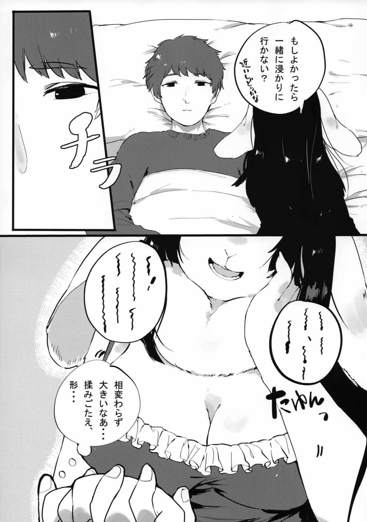 (Kemoket 7) [Zetsumyou Wolf Cut (Moruru Beru)] Asatoke no Futari