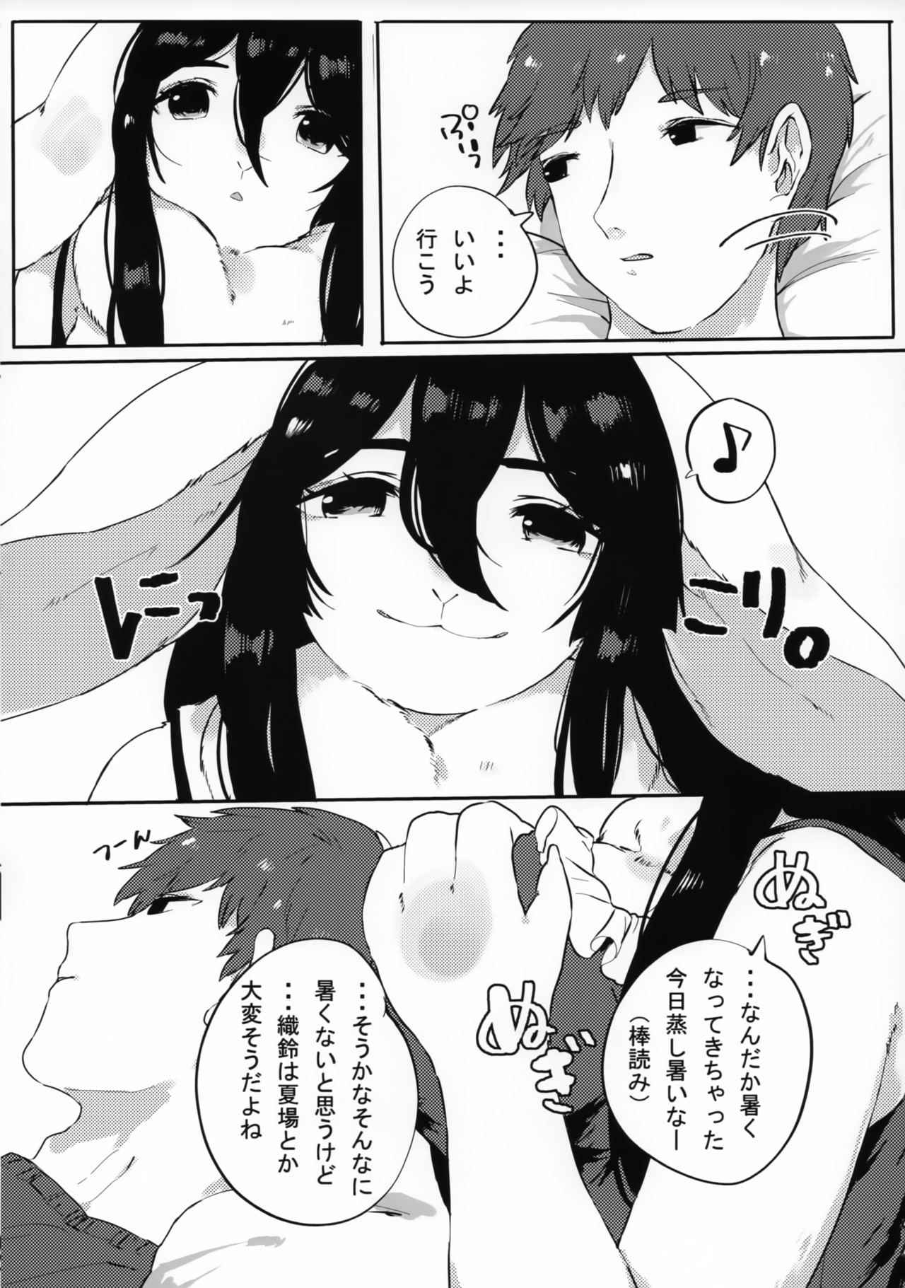 (Kemoket 7) [Zetsumyou Wolf Cut (Moruru Beru)] Asatoke no Futari