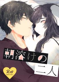 (Kemoket 7) [Zetsumyou Wolf Cut (Moruru Beru)] Asatoke no Futari