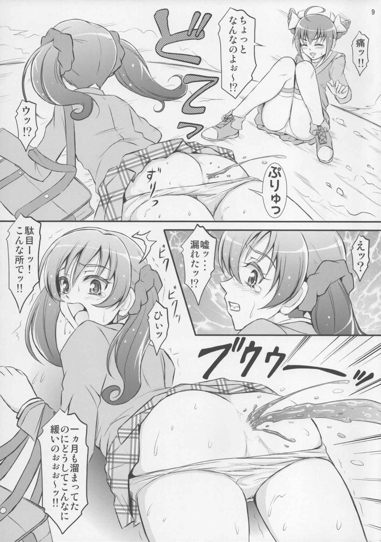 (C83) [Himitsu Doyoubi (Matsutaka Zon)] Fusion no Shoutai (PreCure All Stars)