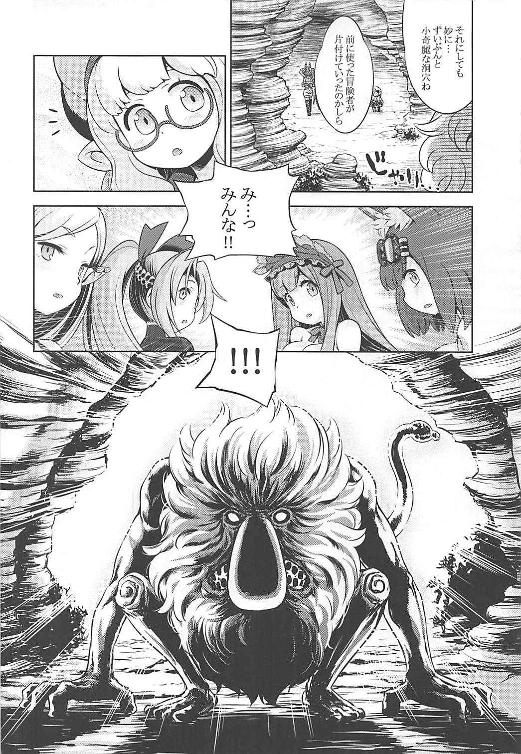 (COMIC1☆13) [Kazeuma (Minami Star)] Sekaiju no Anone 31 (Etrian Odyssey)