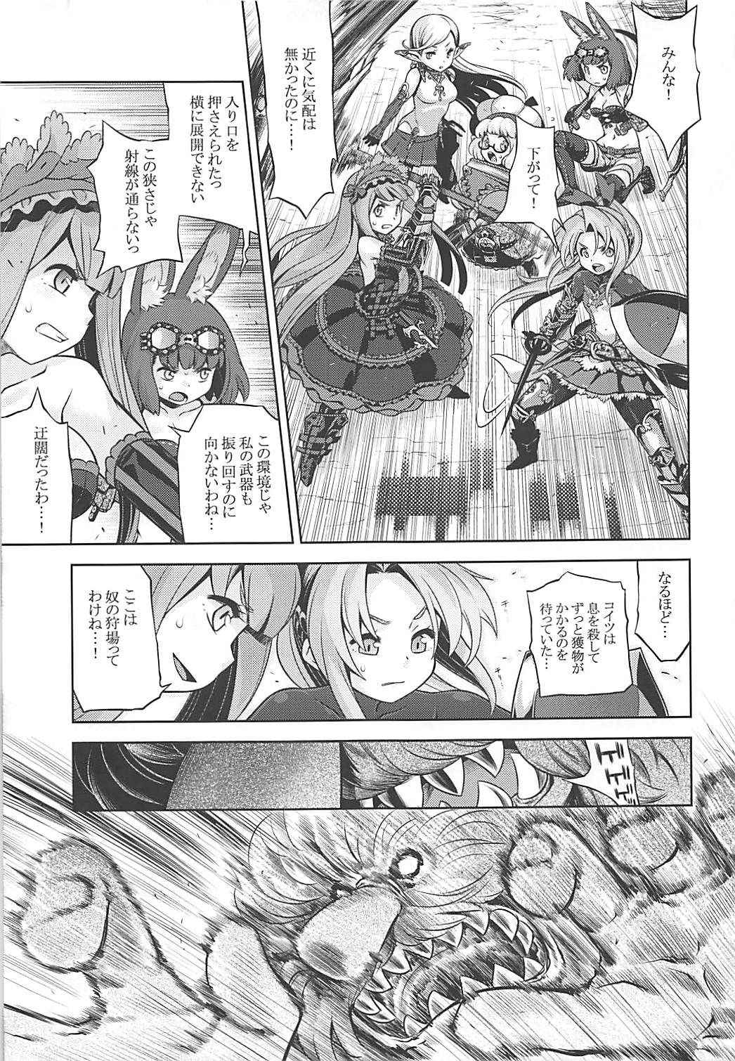 (COMIC1☆13) [Kazeuma (Minami Star)] Sekaiju no Anone 31 (Etrian Odyssey)