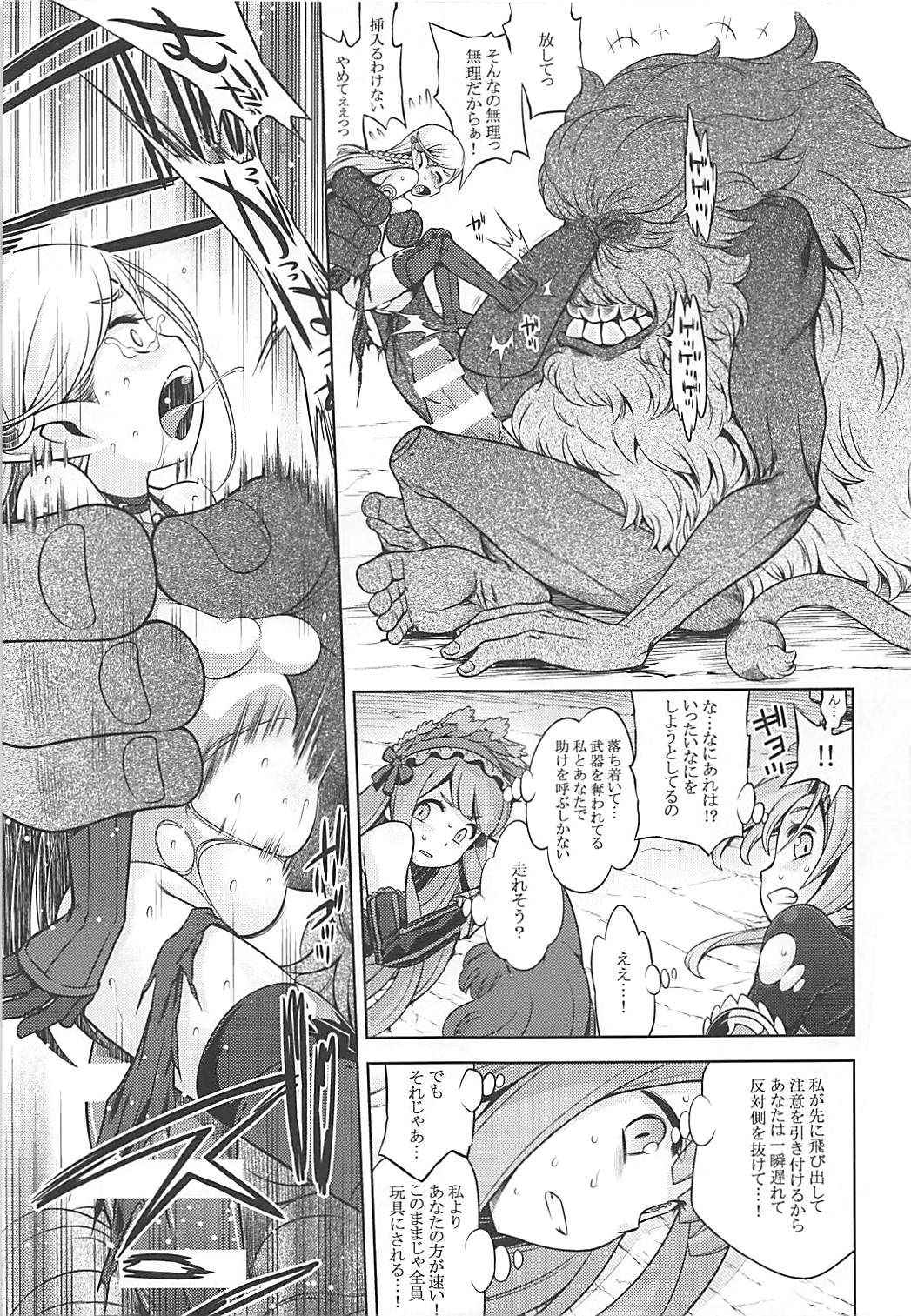 (COMIC1☆13) [Kazeuma (Minami Star)] Sekaiju no Anone 31 (Etrian Odyssey)