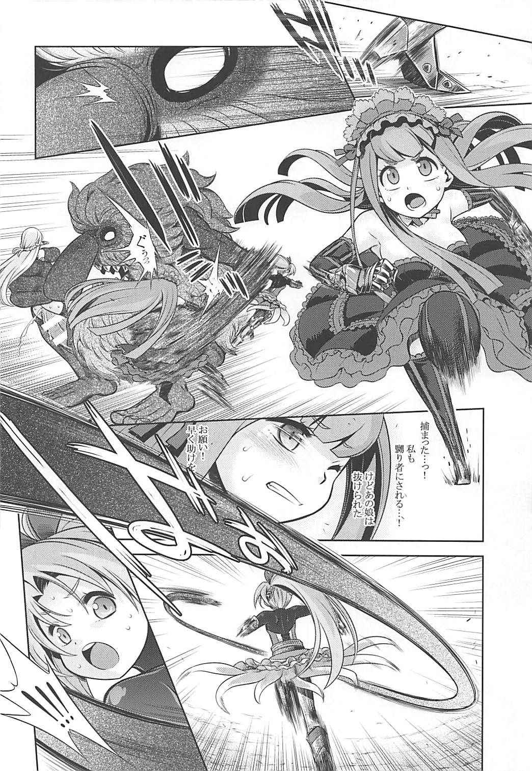 (COMIC1☆13) [Kazeuma (Minami Star)] Sekaiju no Anone 31 (Etrian Odyssey)