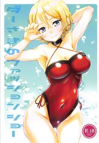 (COMIC1☆13) [Shiromitsuya (Shiromitsu Suzaku)] Dar-sama no Fashion Show (Girls und Panzer)