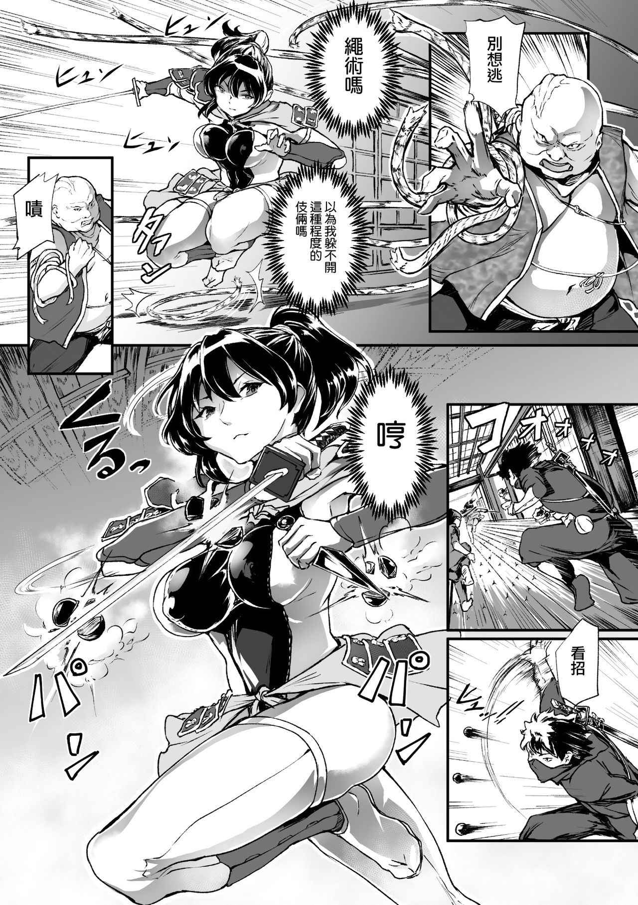 [Bonsuke] awarekunoichi haritsukeryoujokutan (2D Comic Magazine Haritsuke ni Sareta Heroine o Gokubuto Dankon de Zecchou Kuiuchi! Vol. 1)[Chinese] [有毒気漢化組][Digital]