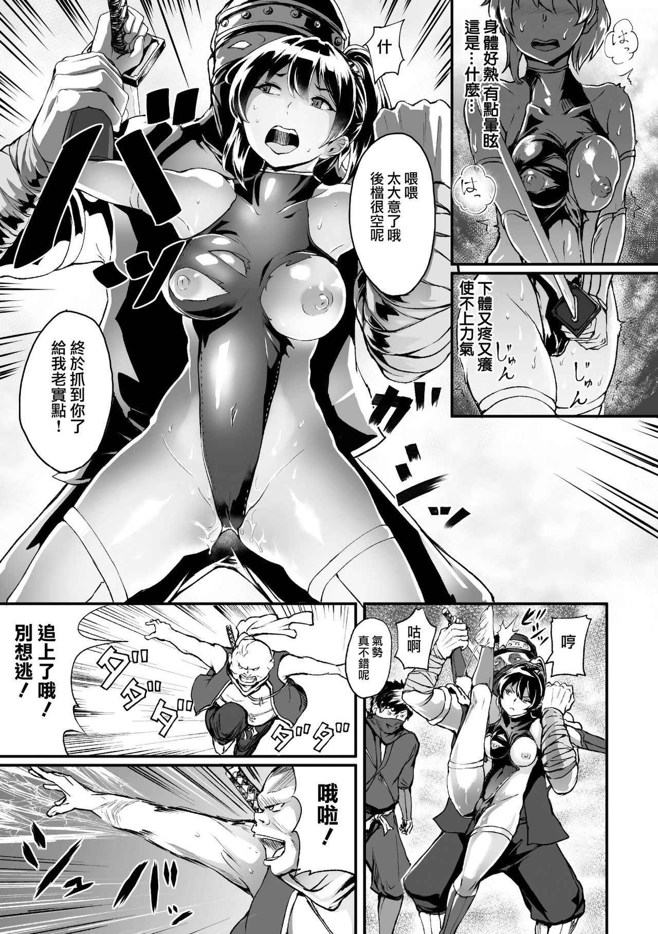 [Bonsuke] awarekunoichi haritsukeryoujokutan (2D Comic Magazine Haritsuke ni Sareta Heroine o Gokubuto Dankon de Zecchou Kuiuchi! Vol. 1)[Chinese] [有毒気漢化組][Digital]