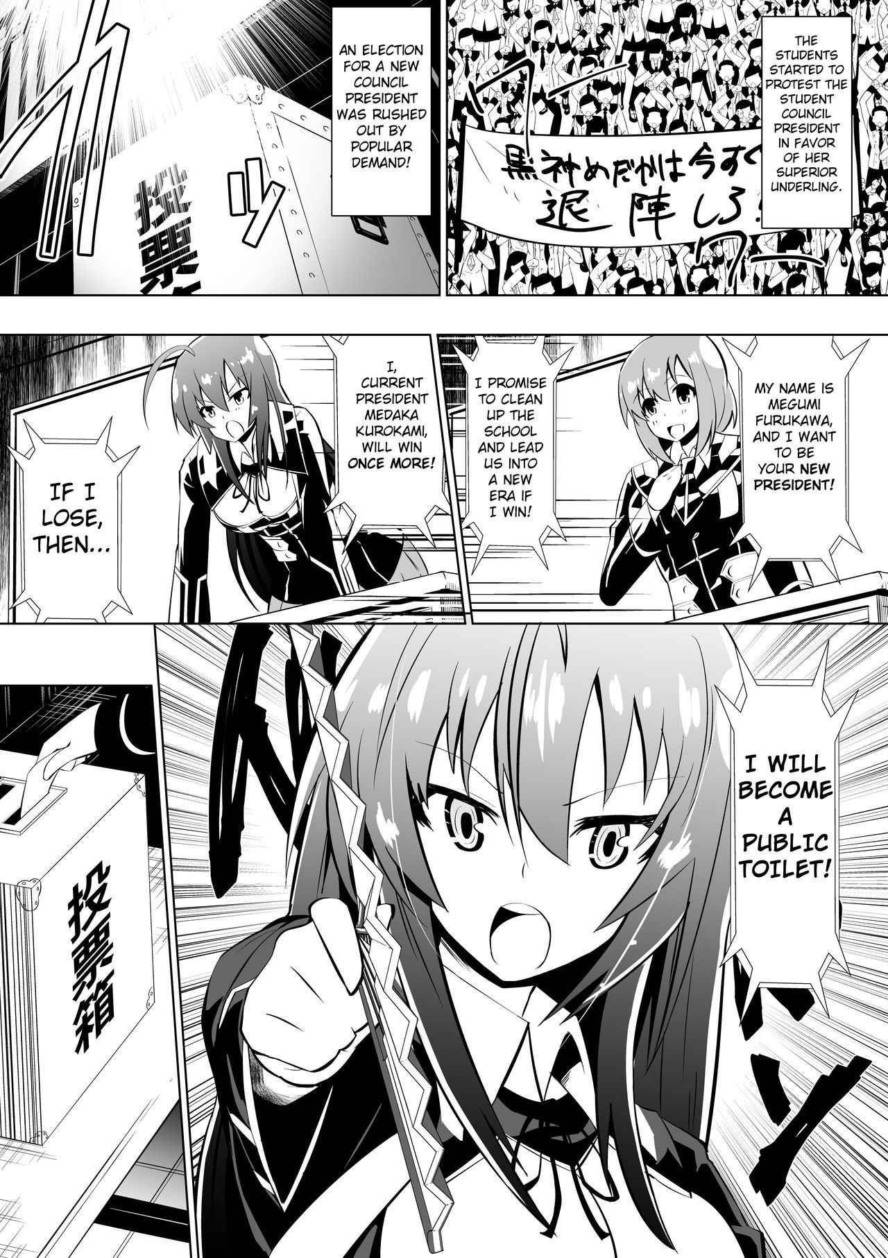 [Shihai Shoujo (Dining)] Medaka The End 2 (Medaka Box) [English] [J-Eye]