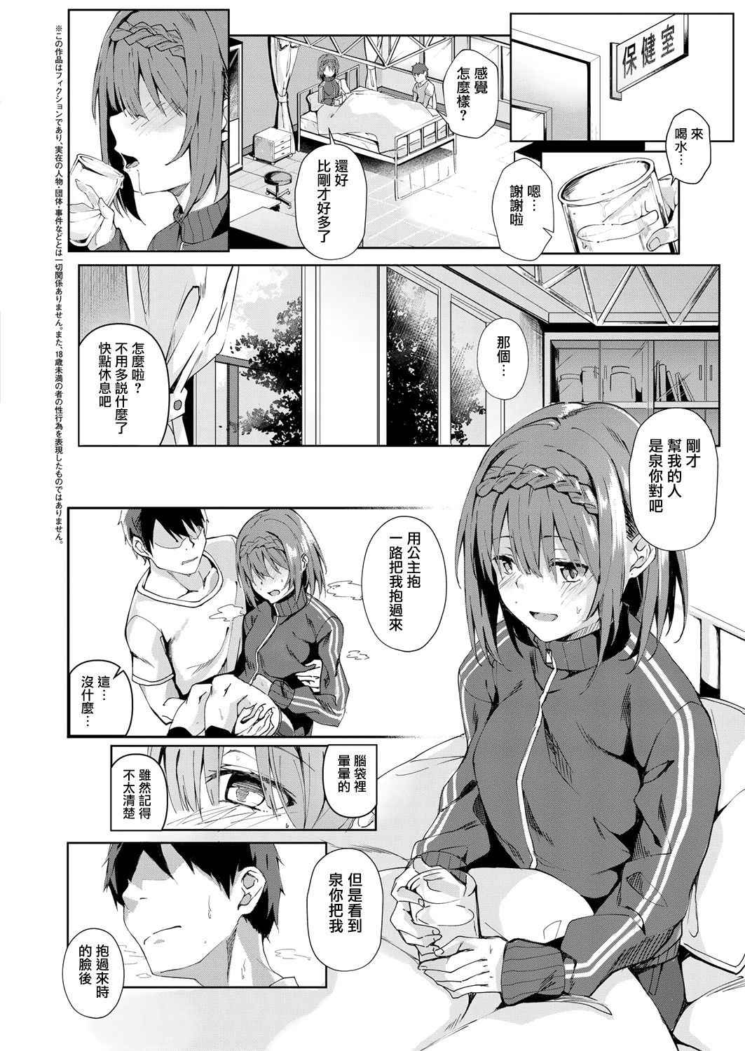 [Fumi Miyabi] Kansou o Kikasete (COMIC ExE 12) [Chinese] [无毒汉化组] [Digital]