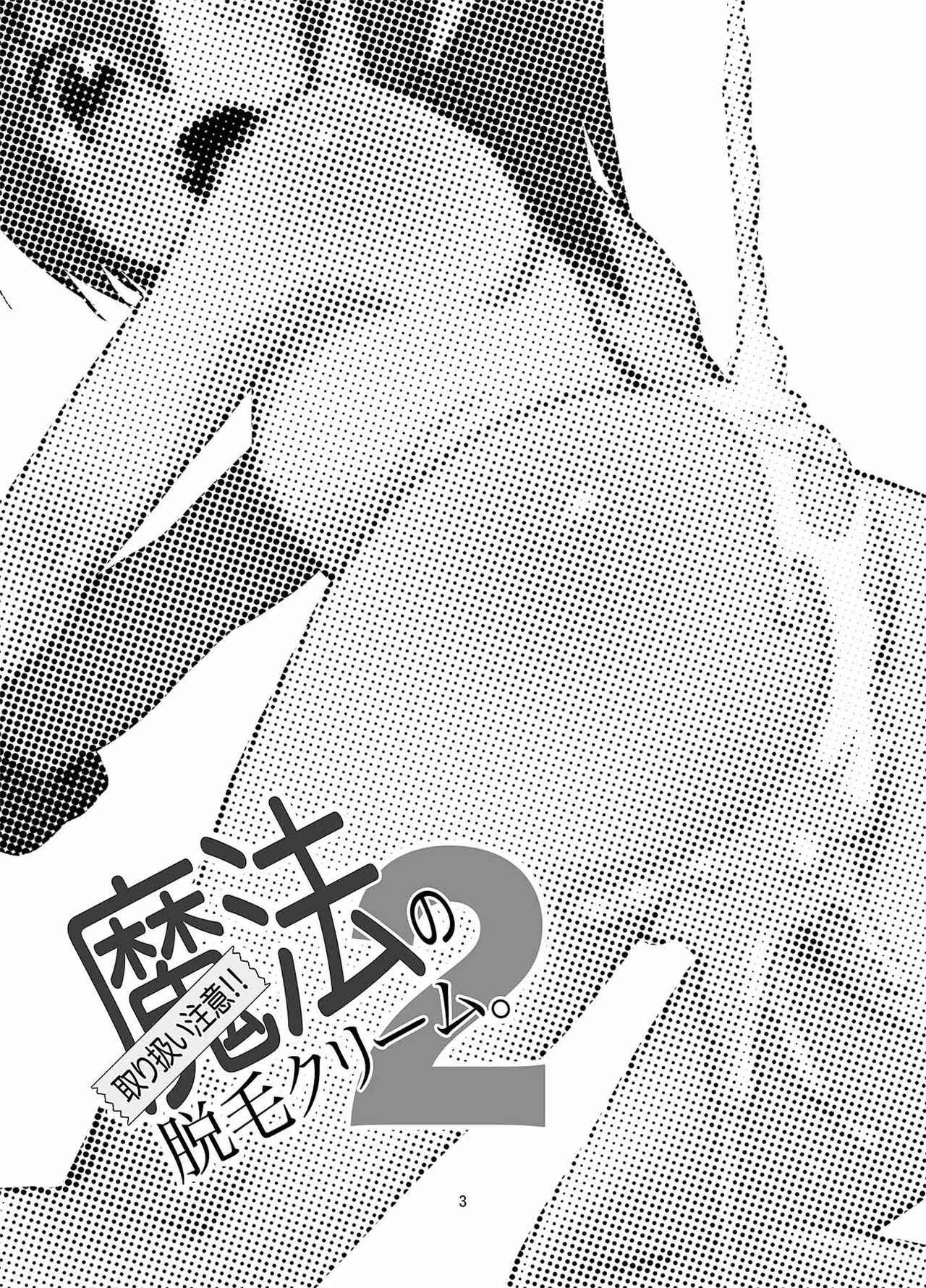 [T.4.P (Nekogen)] Toriatsukai Chuui!! Mahou no Datsumou Cream. 2 | 魔法脫毛2 [Chinese] [變身愛好者論壇漢化組] [Digital]