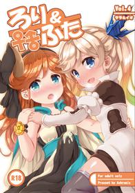 [Achromic (Musouduki)] Loli & Futa Vol. 4 (Granblue Fantasy) [English] [DFC] [Digital]