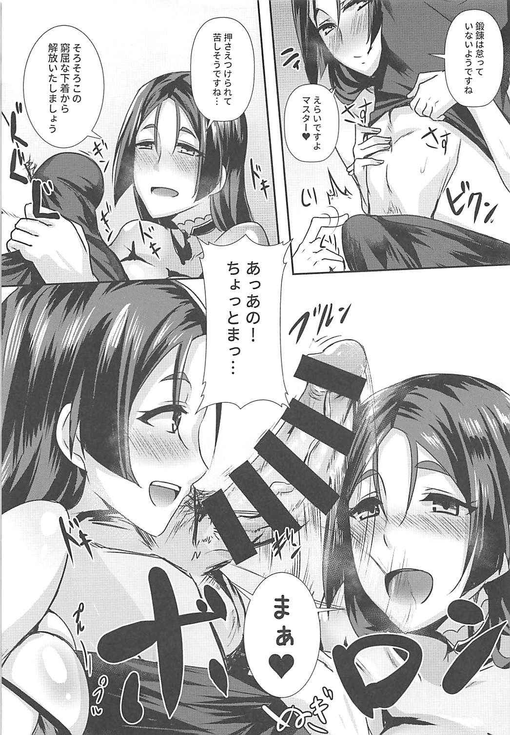 (C93) [Shouyu no Sato (Kirishima Ayu)] Double Raikou Kyousoukyoku (Fate/Grand Order)