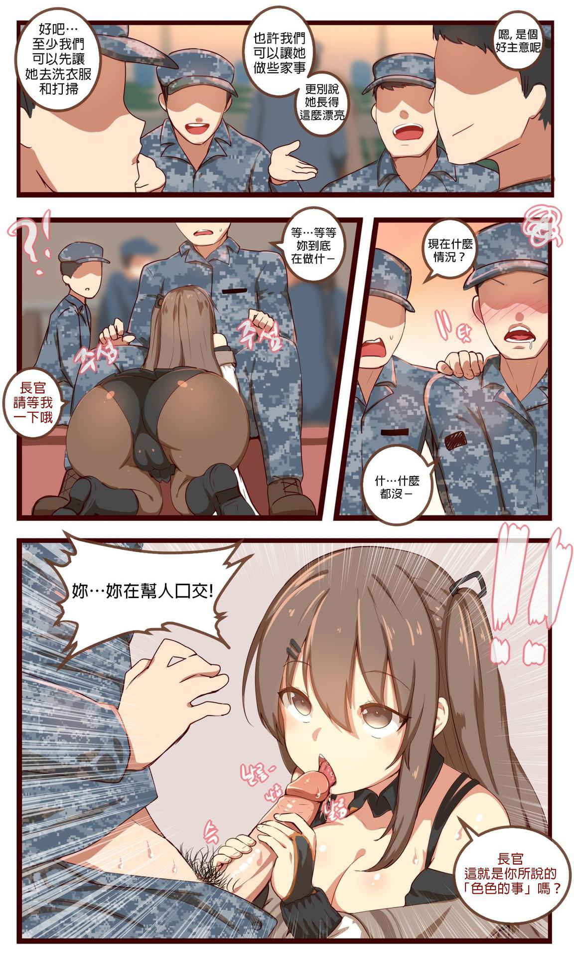 [yun-uyeon (ooyun)] How to use dolls 05 (Girls Frontline) [Chinese] [吹雪翻譯]