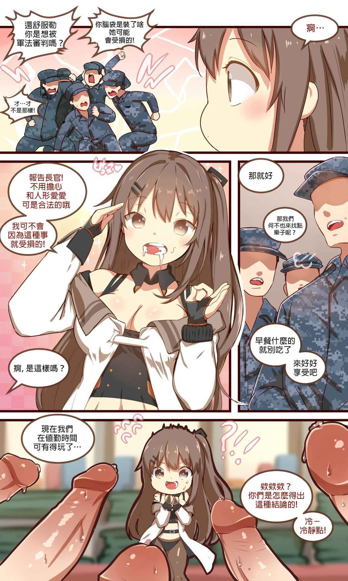 [yun-uyeon (ooyun)] How to use dolls 05 (Girls Frontline) [Chinese] [吹雪翻譯]