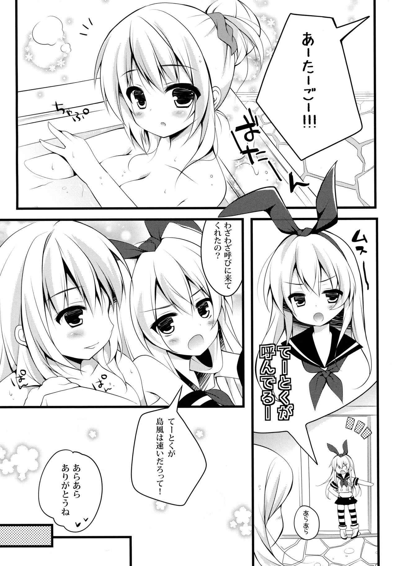 (C85) [Public bath (Izumi Yuhina)] Teitoku!! Atago-san ga Orei o Shitai You desu yo? (Kantai Collection -KanColle-)