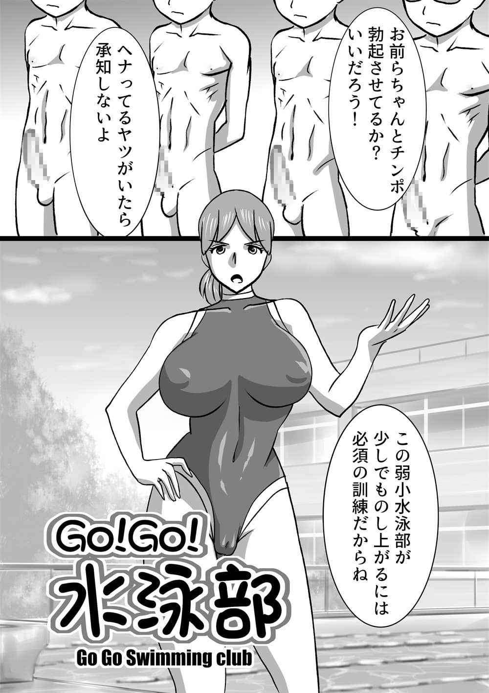 [the_orz] GO!GO! Suieibu -go go Swimming club-