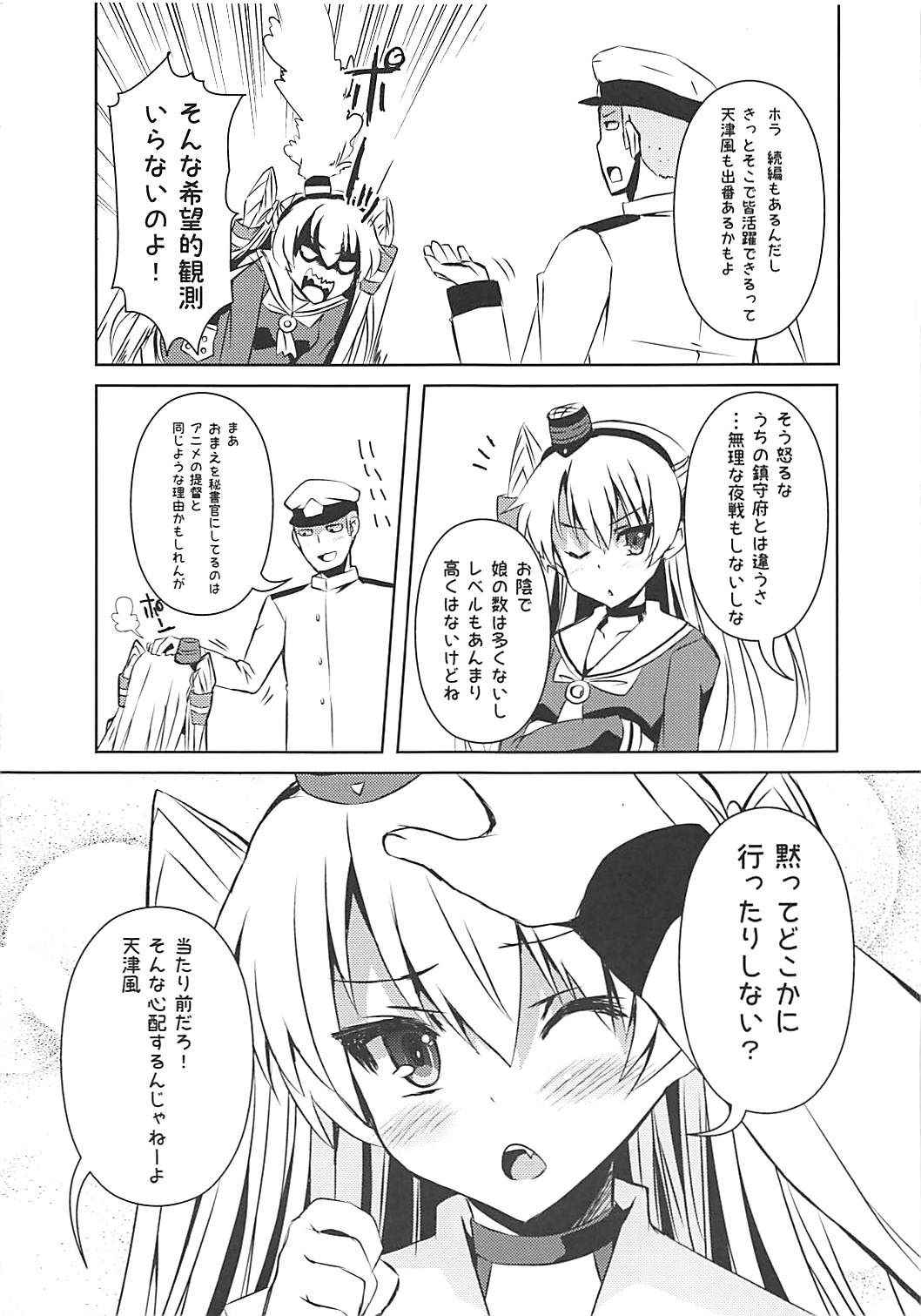 (COMIC1☆9) [KURUBUSI-KAI (Shinshin)] Nandaka Tsuntsun Shiteru Kanji no Amatsukaze (Kantai Collection -KanColle-)