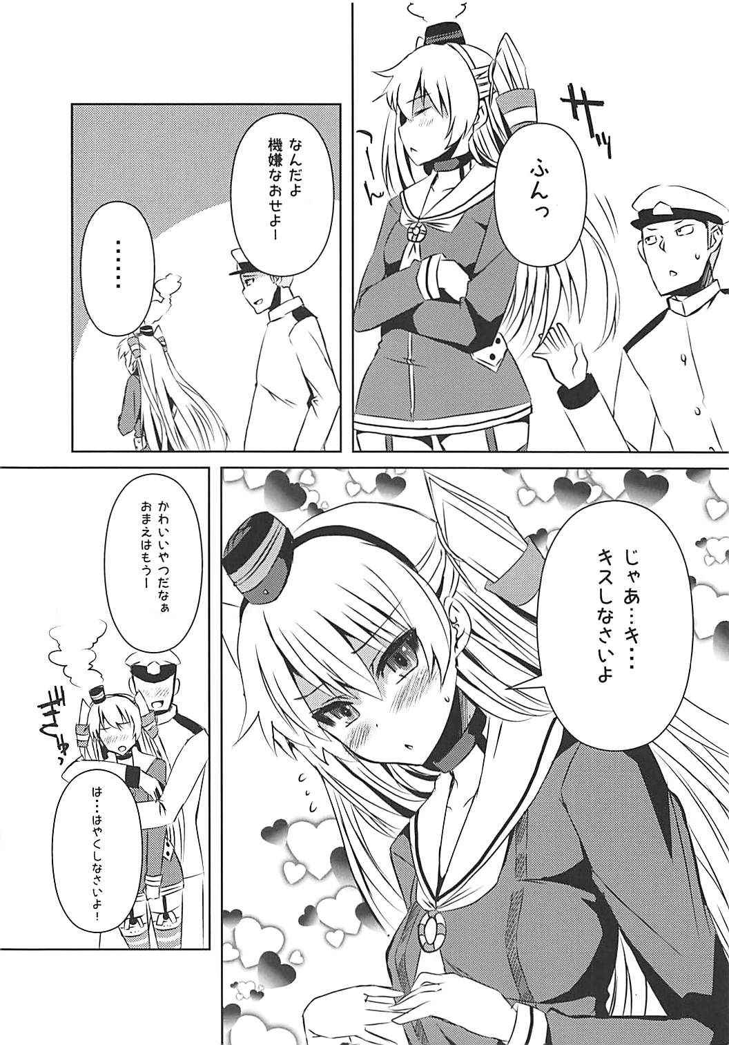 (COMIC1☆9) [KURUBUSI-KAI (Shinshin)] Nandaka Tsuntsun Shiteru Kanji no Amatsukaze (Kantai Collection -KanColle-)