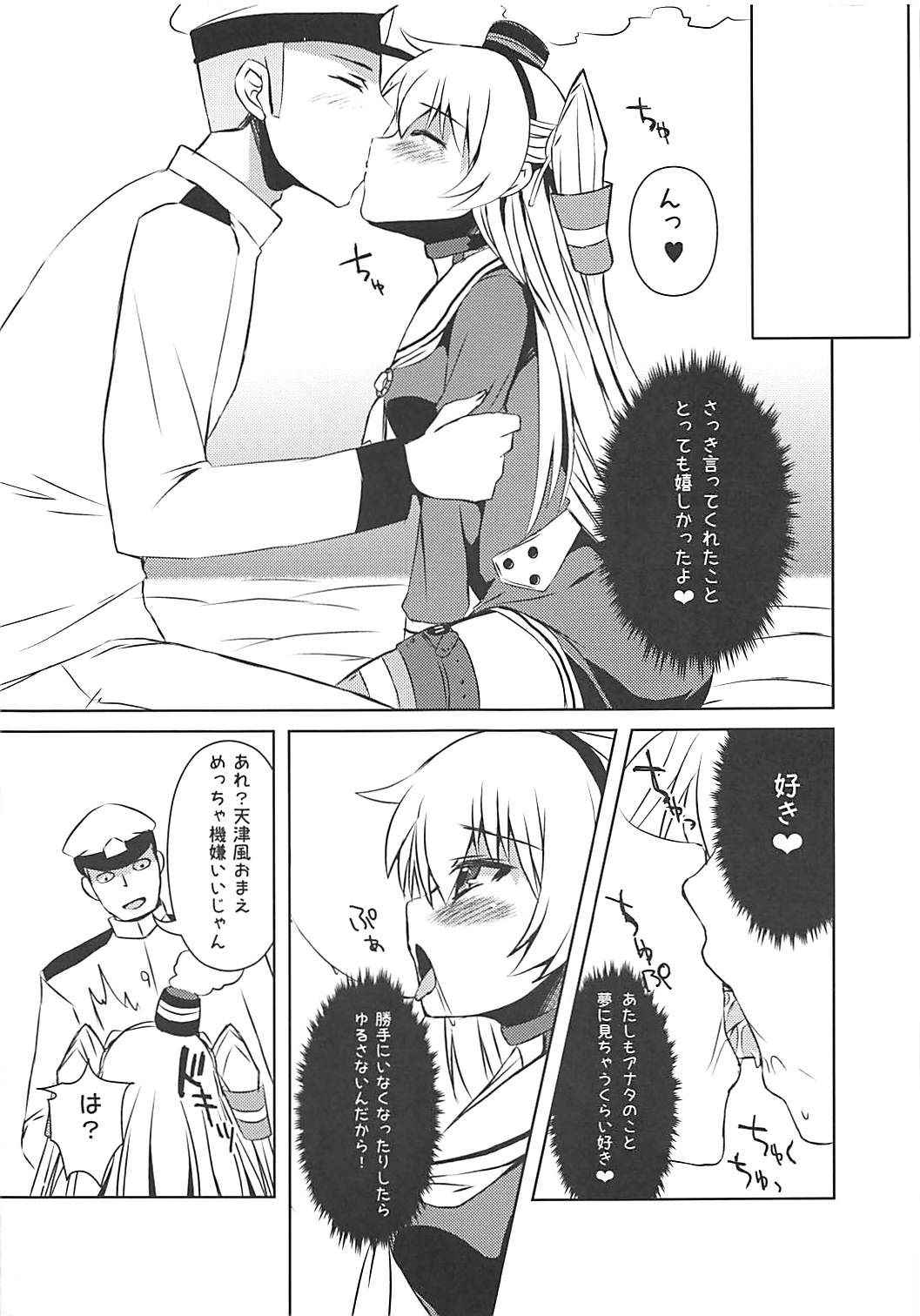 (COMIC1☆9) [KURUBUSI-KAI (Shinshin)] Nandaka Tsuntsun Shiteru Kanji no Amatsukaze (Kantai Collection -KanColle-)