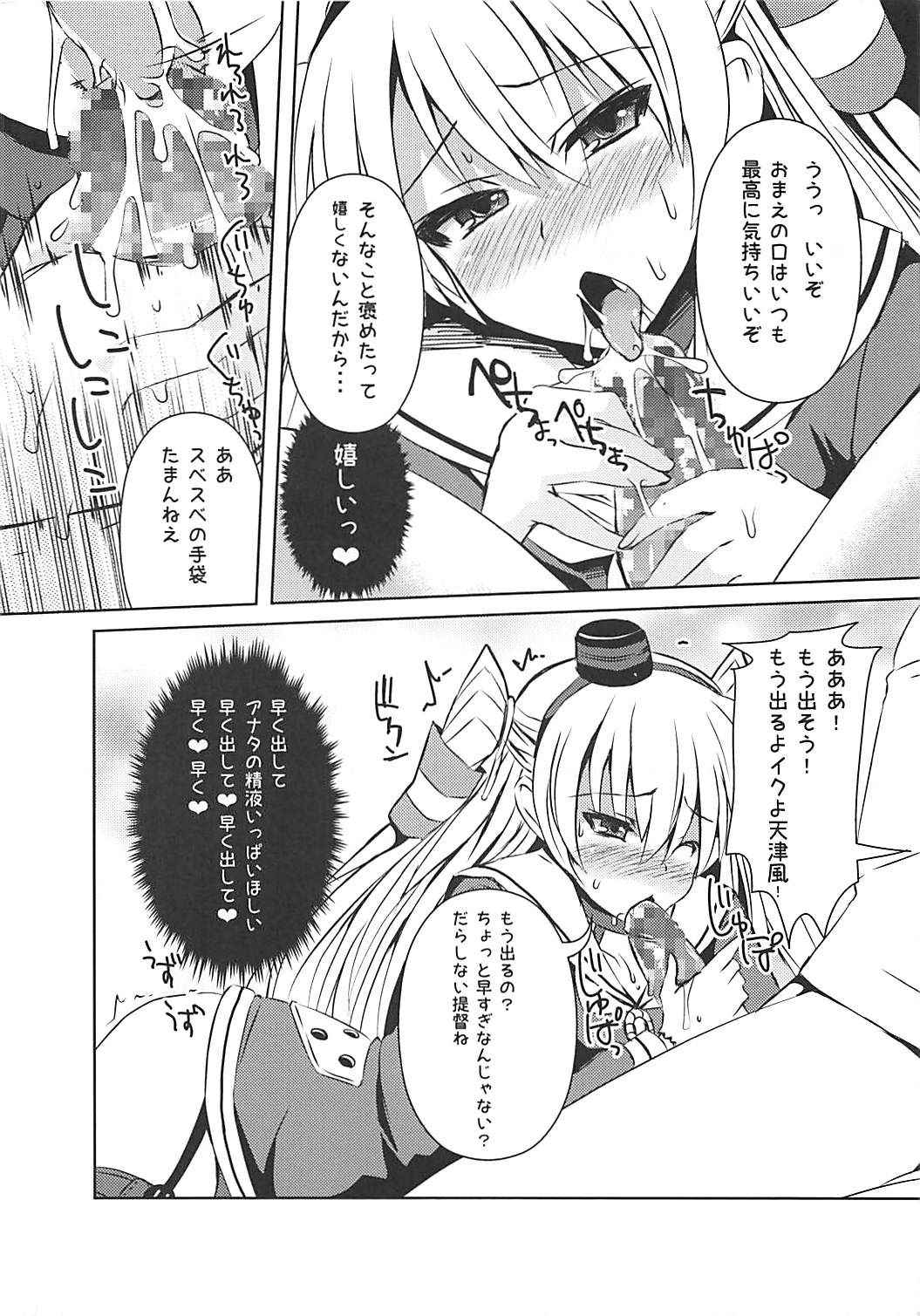 (COMIC1☆9) [KURUBUSI-KAI (Shinshin)] Nandaka Tsuntsun Shiteru Kanji no Amatsukaze (Kantai Collection -KanColle-)