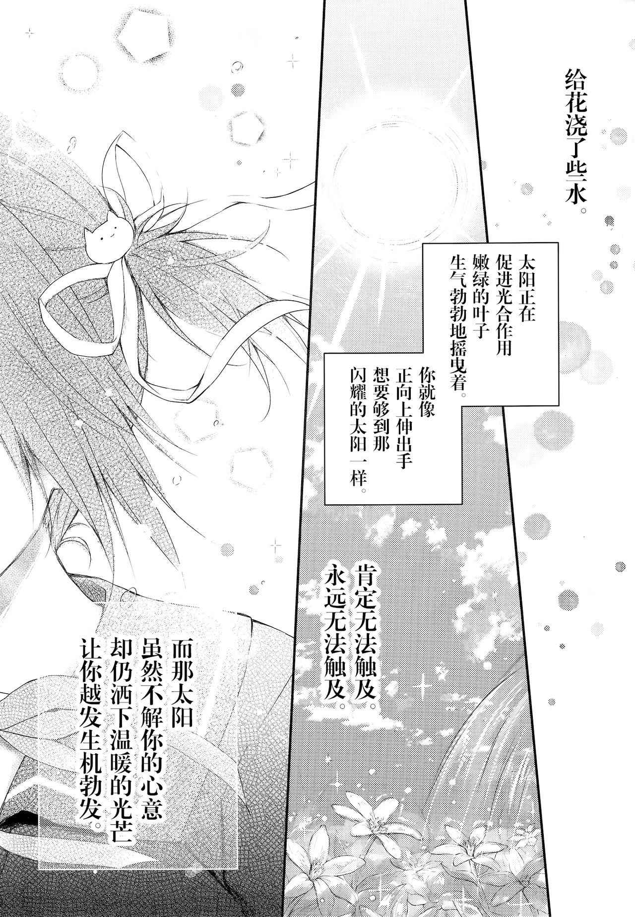 (COMIC1☆13) [KINOKONOMI (konomi)] Nyancology 7 -Kitsunegawa Kon to Himitsu no Kenkyujo- [Chinese] [绅士仓库汉化]