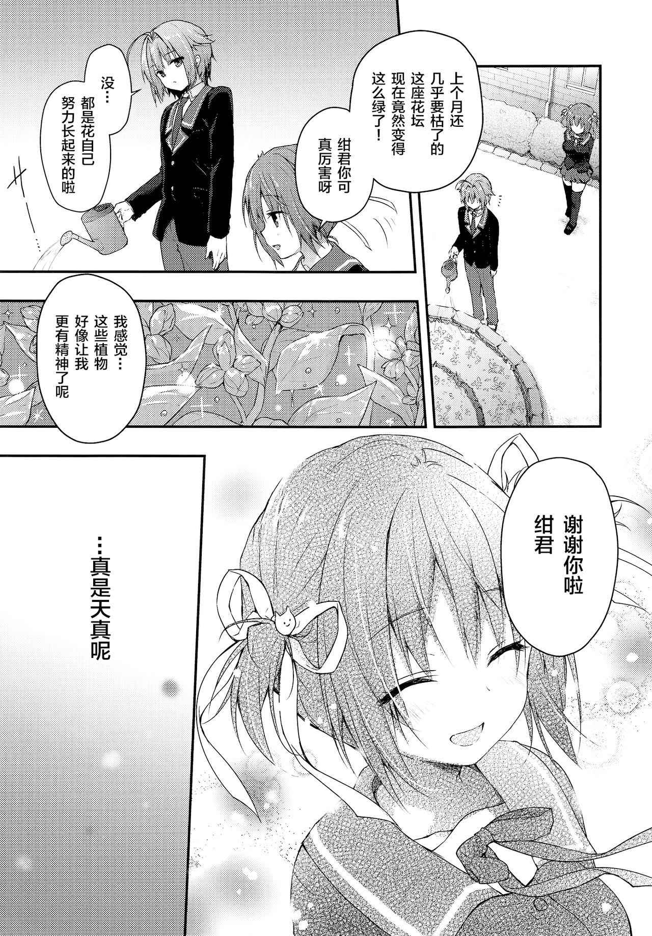 (COMIC1☆13) [KINOKONOMI (konomi)] Nyancology 7 -Kitsunegawa Kon to Himitsu no Kenkyujo- [Chinese] [绅士仓库汉化]