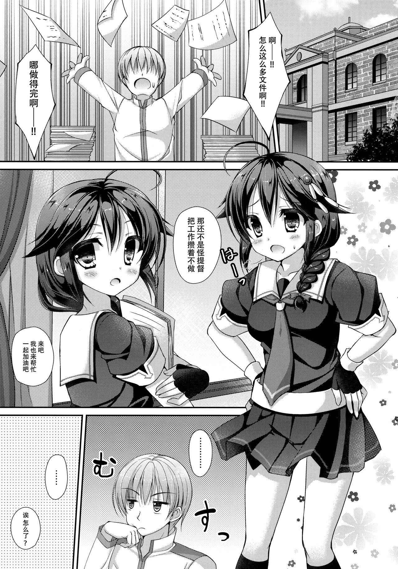 (C89) [Ameya. (Ameya Kirica)] Hishokan Maid Shigure-chan (Kantai Collection -KanColle-) [Chinese] [脸肿汉化组]