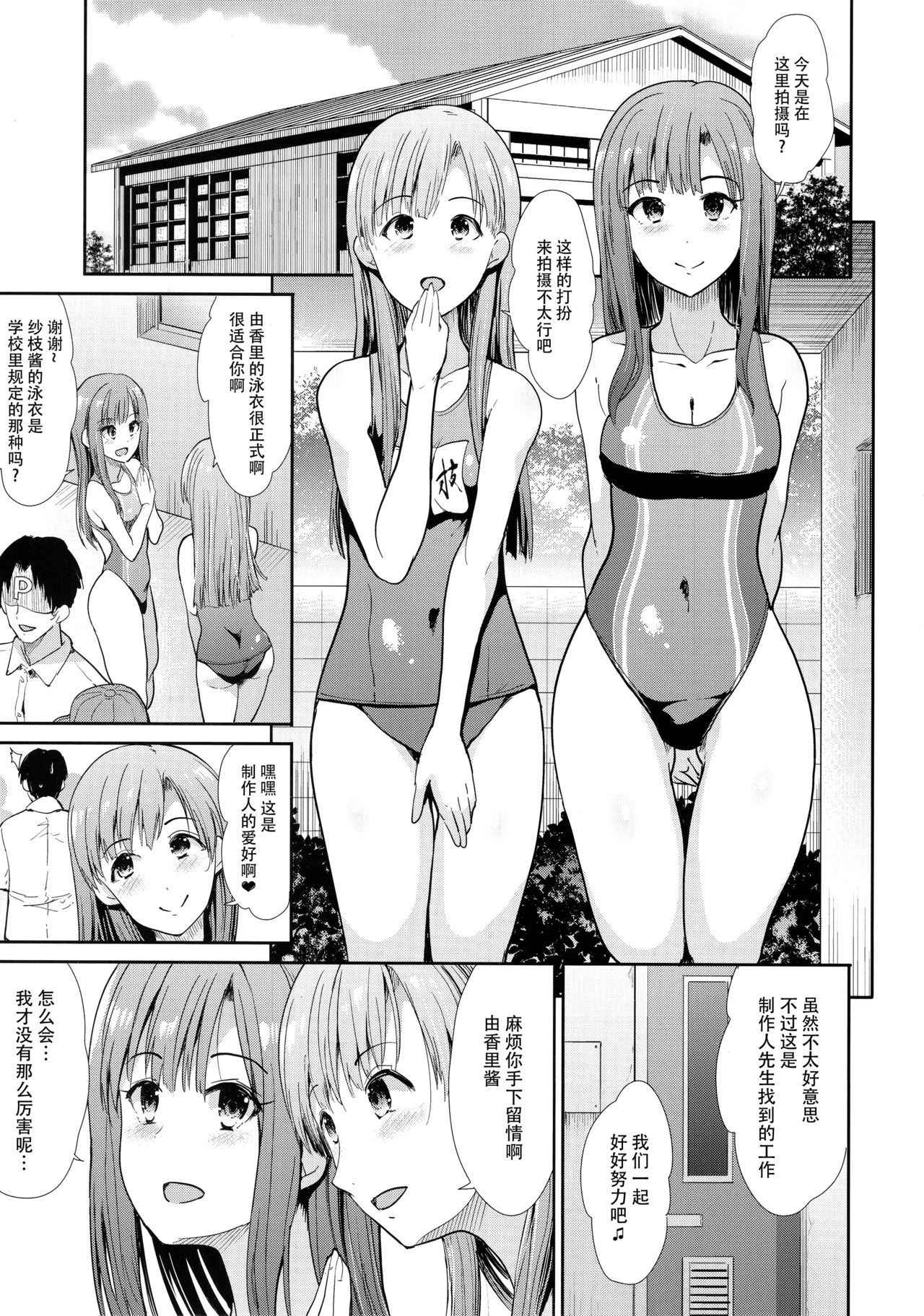 (COMIC1☆13) [Takemasaya (Takemasa Takeshi)] Seiso Idol to Mizugi Seikou (THE IDOLM@STER CINDERELLA GIRLS) [Chinese] [脸肿汉化组]