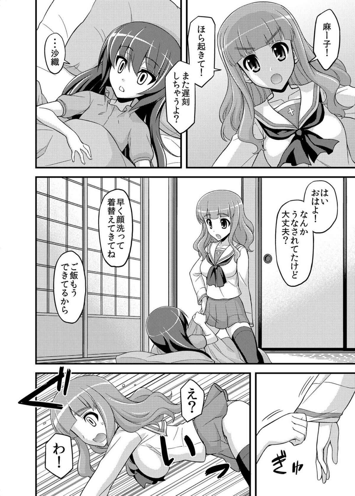 [Syamisen Koubou (Koishikawa)] Girls und Girls 3 ~SaoMako Sakusen desu!~ (Girls und Panzer) [Digital]