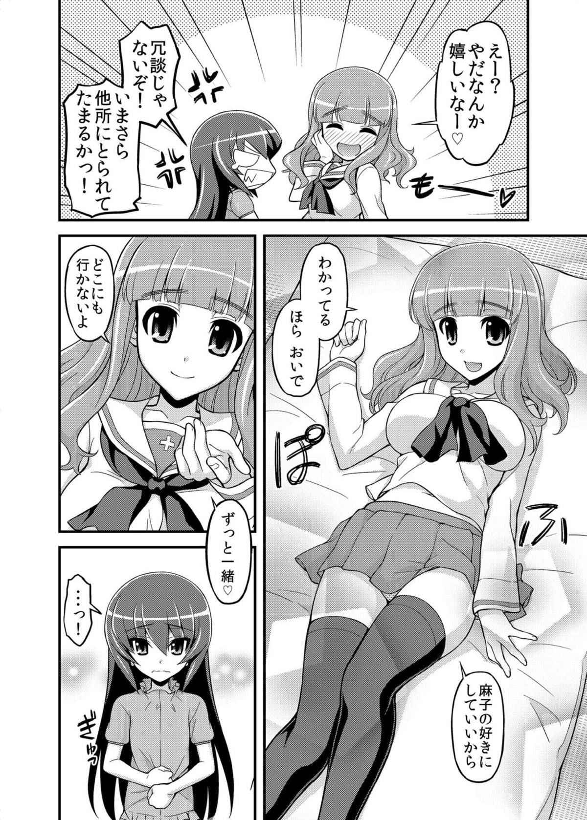 [Syamisen Koubou (Koishikawa)] Girls und Girls 3 ~SaoMako Sakusen desu!~ (Girls und Panzer) [Digital]