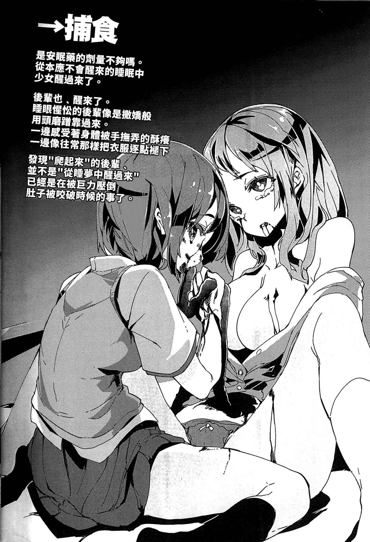 (COMITIA120) [U.M.E.Project (ukyo_rst)] HEAD SHOT STILL ALIVE File.01 [Chinese] [LOK個人漢化]