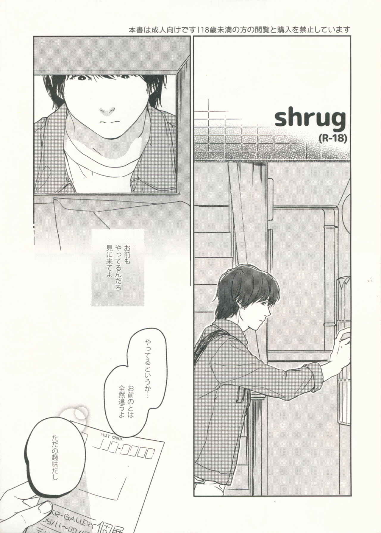 (C87) [smooth (Nakamura Kuzuyu)] shrug