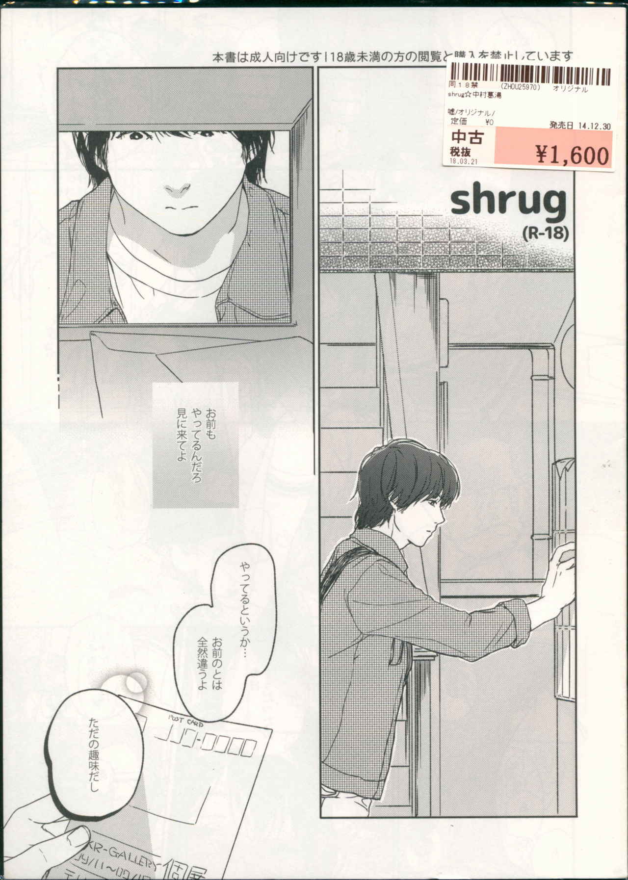 (C87) [smooth (Nakamura Kuzuyu)] shrug