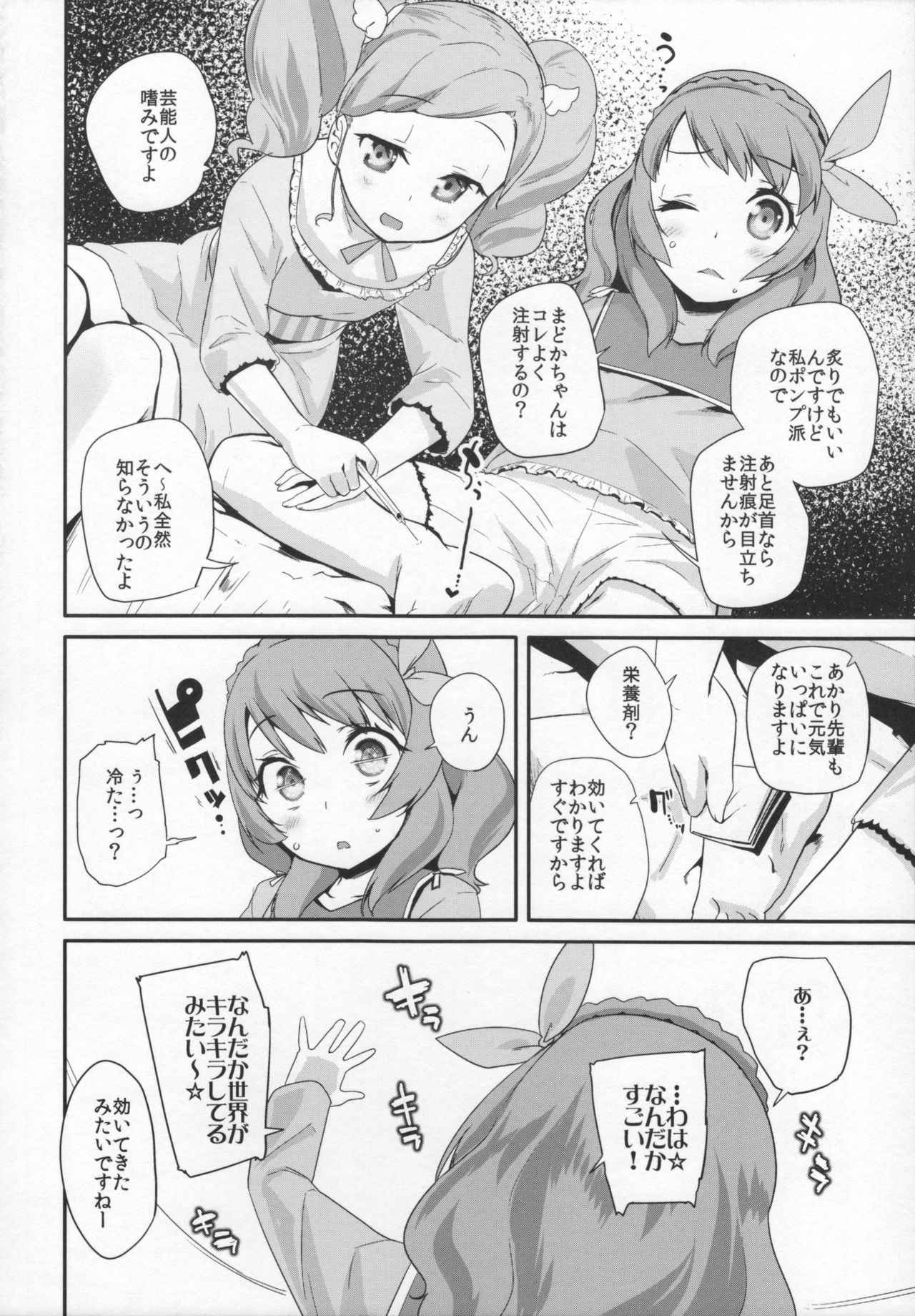 (C89) [condiment moderately (Maeshima Ryo)] Tri Tri Trips! (Aikatsu!)