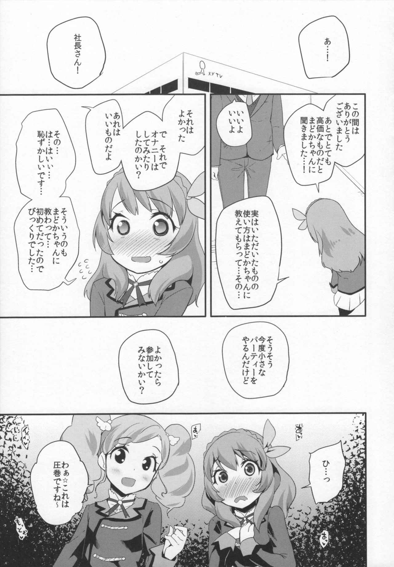 (C89) [condiment moderately (Maeshima Ryo)] Tri Tri Trips! (Aikatsu!)